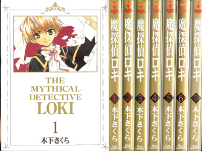 Sakura Kinoshita [ The Mythical Detective LOKI vol.1-5 ] Comic J