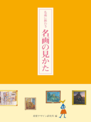 Yuko Hayasaka [ Meiga ni Osowaru Meiga no Mikata ] JPN 2000