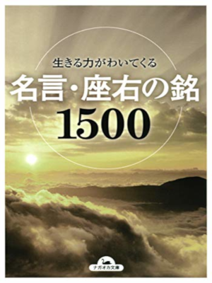 Impact [ Meigen Zayunomei 1500 ] Self Help JPN Bunko