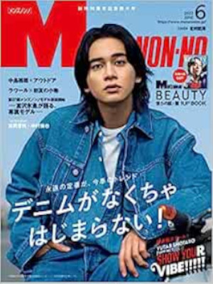 [ Men's NONNO 2022.6 ] JPN Fashion Magazine