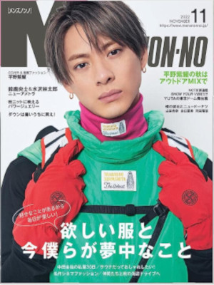 [ Men's NONNO 2022.11 ] JPN Fashion Magazine