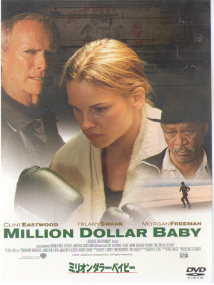 [ Million Dollar Baby ] DVD Movie Japan Edition NTSC R2