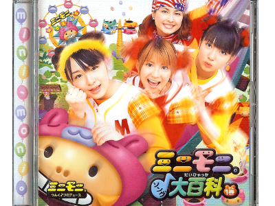 Mini Moni. [ Mini Moni. Song Daihyakka vol.1 ] CD / J-POP / 2002