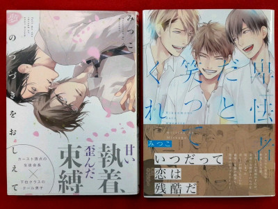 Mitsuko [ Yume no Tsuzuki wo Oshiete + Hikyomono dato Warattekure ] JPN BL Comic