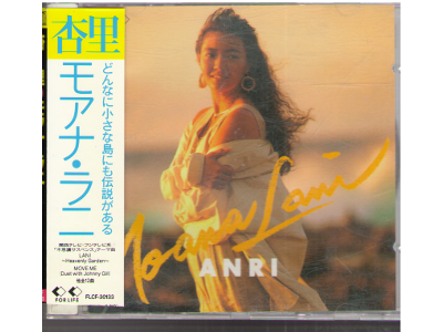 杏里 [ MOANA LANI ] CD J-POP 1992