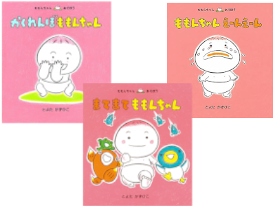 Kazuihko Toyota [ Momon chan Bulk of 3 (Kakurenbo/Mate/E-n) ] JP