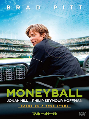 [ MONEYBALL ] DVD Japan Edition NTSC