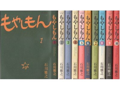 Masayuki Ishikawa [ Moyashimon v.1-10 ] Comics JPN