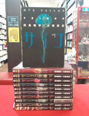 Sho-u Tajima [ MPD-PSYCHO Taju Jinkakusha Tantei v.1-11 ] JPN