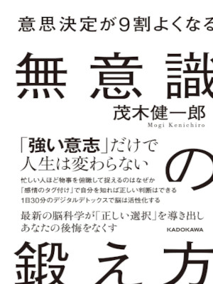 Kenichiro Mogi [ MUISHIKI NO KITAEKATA ] JPN 2022