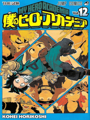 Kohei Horikoshi [ My Hero Academia v.12 ] Comics JPN