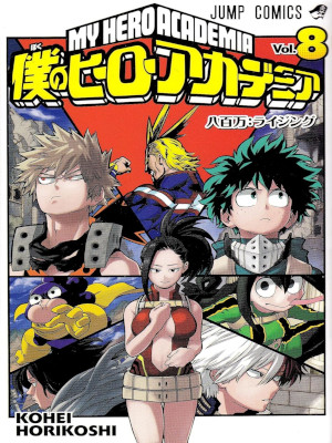 Kohei Horikoshi [ My Hero Academia v.8 ] Comics JPN