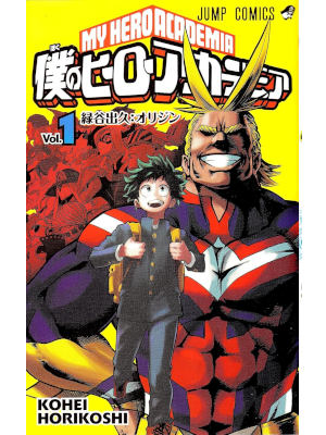 Kohei Horikoshi [ My Hero Academia v.1 ] Comics JPN 2014