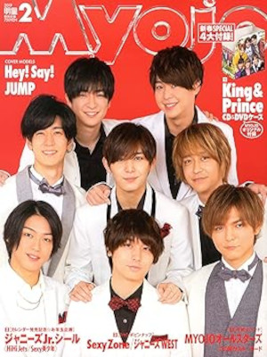[ Myojo 2019.2 ] Magazine JPN