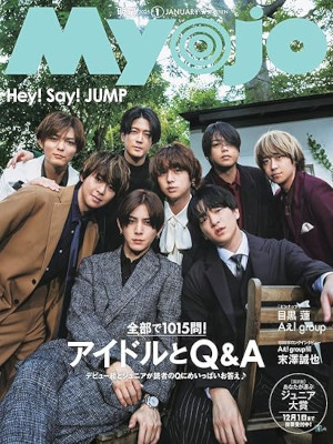 [ Myojo 2025.1 ] Magazine JPN