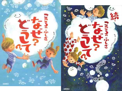 Tetsuya Murayama [ Kokoro no Fushigi Naze? Doushite? 1+2 ] JPN