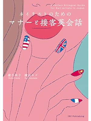 Shoko Yokote Kazu Yokoyama [ Nailist no tame no Mannar to Sekkyaku ENGLISH ]