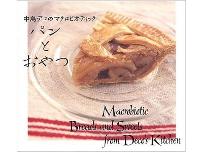 Deco Nakajima [ Macrobiotic Pan to Oyatsu ] Cookery JPN 2005