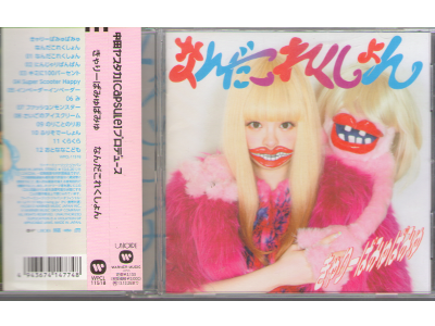 Kyary Pamyu Pamyu [ Nanda Collection ] J-POP CD 2013