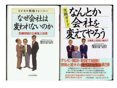Masaharu Shibata [ Kaisha... : set of 2 ] Business