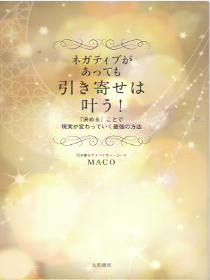 MACO [ Negative ga Attemo Hikiyose wa Kanau! ] JPN