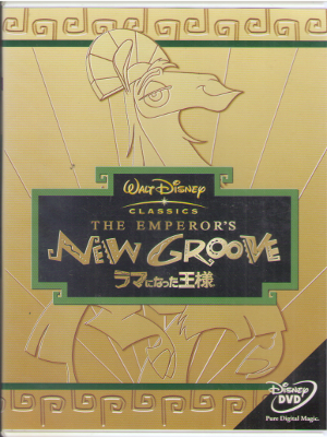 [ The Emperor's New Groove - Walt Disney Classics ] DVD NTSC2