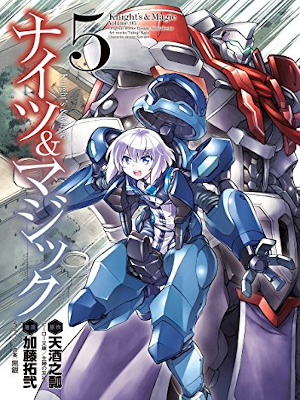 加藤拓弐 [ ナイツ＆マジック v.5 ] ヤングガンガンコミックス