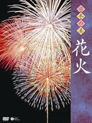 [ Nihon no Bi HANABI  ] DVD Fire Works JPN NTSC Region 2