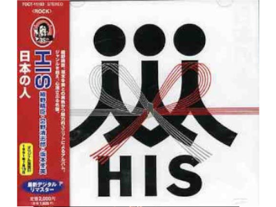 H.I.S HIS [ Nihon no Hito ] CD J-POP