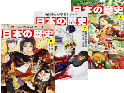 [ Manga - Japanese History 6.7.8 ] JPN History Comics Kids 2015