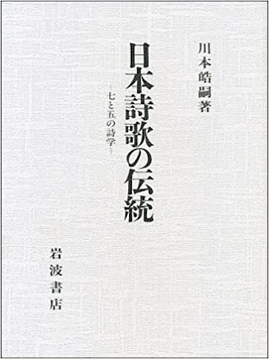 Kouji Kawamoto [ Nihon Shika no Dentou - 7 to 5 no Shigaku ] JPN