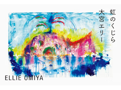 Ellie Omiya [ NIJI NO KUJIRA ] Art Book JPN 2019