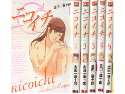 Renjuro Kindaichi [ Nicoichi v.1-5 ] Comics JPN