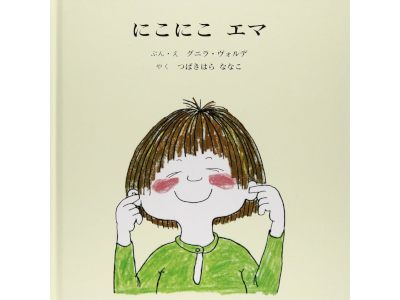 Gunilla Wolde [ Niko Niko Emma ] Kids Picture Book