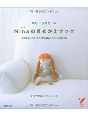 [ doll Nina wardrobe collection - Nina no Kisekae Book ] JP 2006