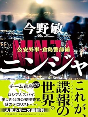 Bin Konno [ ANCHOR ] Fiction JPN HB 2025