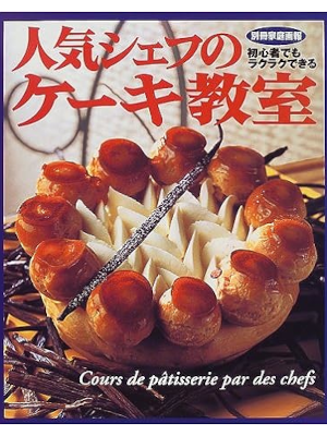 [ Ninki Chef no Cake Kyoshitsu - Shoshinsha demo Rakuraku ] JPN