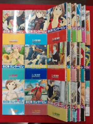 Tomoko Ninomiya [ Nodame Cantabile v.1-10+12-25 ] Comic J