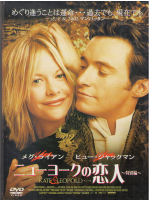 [ Kate & Leopold ] DVD Movie Japan Edition NTSC2