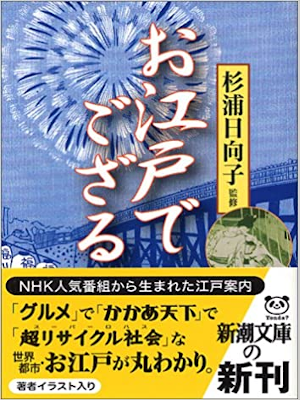 Hinako Sugiura [ Oedo de Gozaru ] History JPN 2006