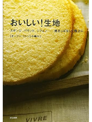 Rumi Kojima [ Oishii! Kiji Sponge Pound Chiffon Yakippanashi de Rumi Kojima [ Oishii! Kiji Sponge Pound Chiffon Yakippanashi de