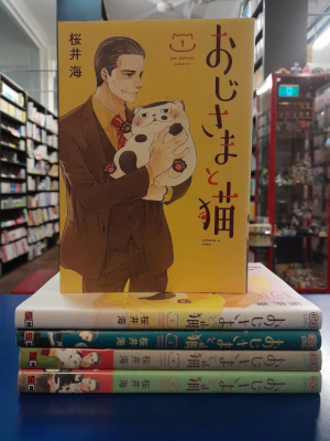Umi Sakurai [ Ojisama to Neko v.1-5 ] Comics JPN