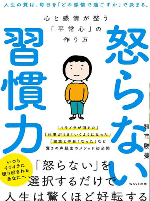 Shougaku Taneichi [ Ookranai Shukanryoku ] Self Help JPN 2019