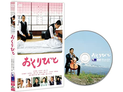 [ OKURIBITO -departure- ] Japanese Movie DVD NTSC R2 2008