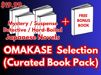 [ OMAKASE BOOK Selection Mystery Novel: 4 Books + 1 Bonus BK ]