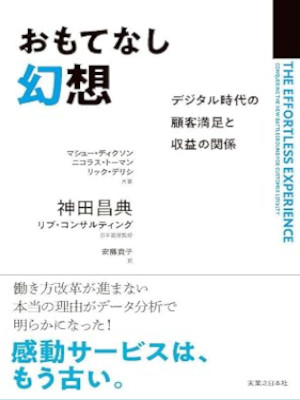 Matther Dixon etc [ The Effortless Experience ] JPN 2018 HB