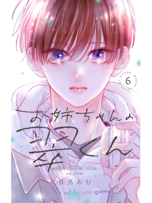 Amu Meguro [ Oneechan no Midori Kun ( Midori Loves My Sister ) v.6 ] 2024 JPN