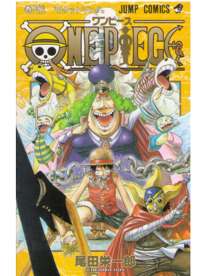 Eiichiro Oda [ ONE PIECE vol.38 ] JUMP Comics JPN 2005