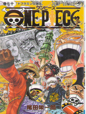 Eiichiro Oda [ ONE PIECE v.70 ] JUMP Comics / 2013 / JPN