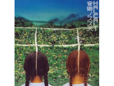 HALCALI [ Ongaku no Susume ] CD J-POP JPN 2004